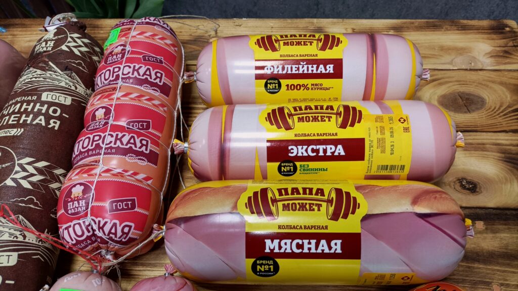 Колбасные изделия и мясные деликатесы